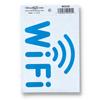 Wholesale HILLMAN 4x6'' VINYL WIFI SIGN SELF-ASHESIVE